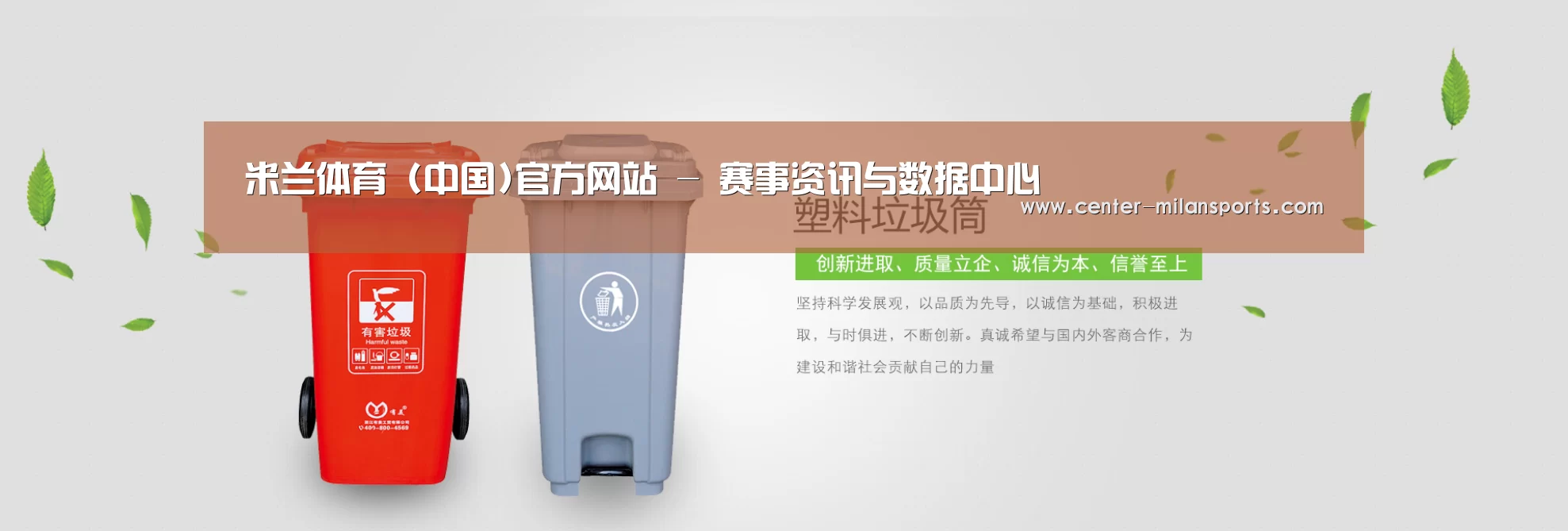 米兰体育入口下载公司