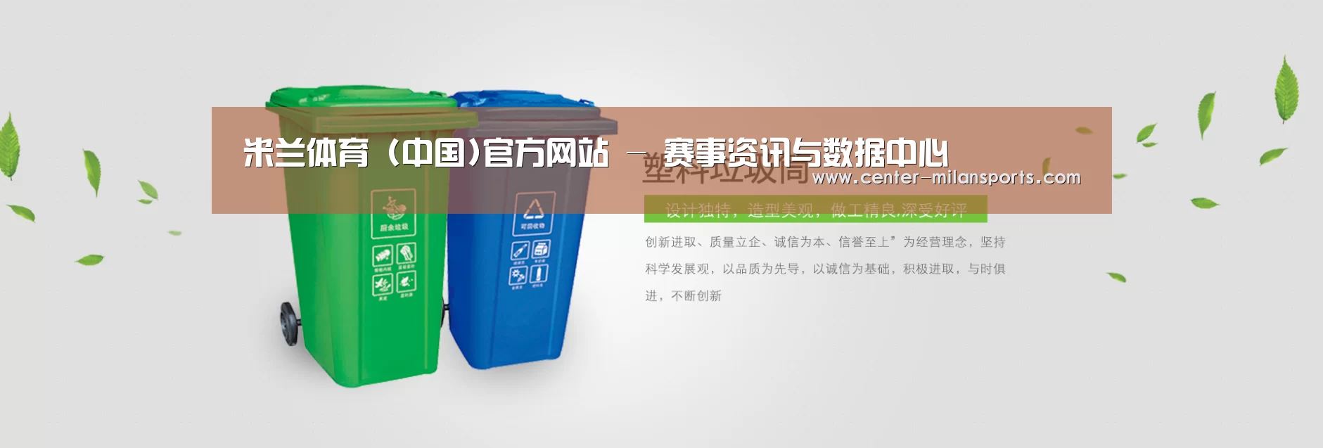 米兰体育入口下载公司