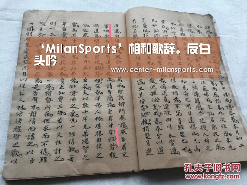‘MilanSports’相和歌辞。反白头吟(图1) 米兰体育入口下载
