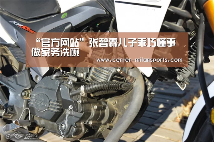 “官方网站”张智霖儿子乖巧懂事 做家务洗碗(图1) 官方网站