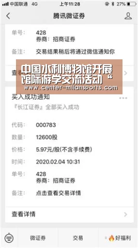 中国水利博物馆开展馆际游学交流活动“MilanSports”(图1) 米兰体育入口下载