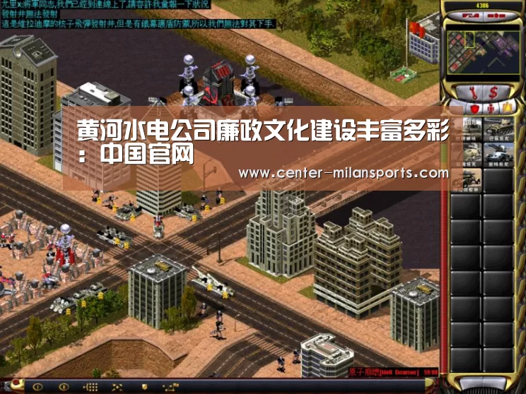 黄河水电公司廉政文化建设丰富多彩:中国官网(图1) 黄河水电公司廉政文化建设丰富多彩:中国官网(图1)